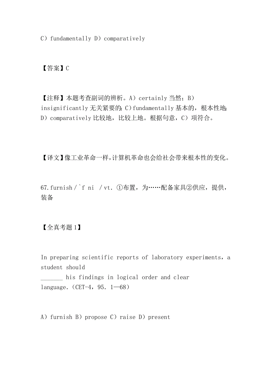 新大学英语四级考试词汇_英语四六级学习资料_外语学习资料_第4页