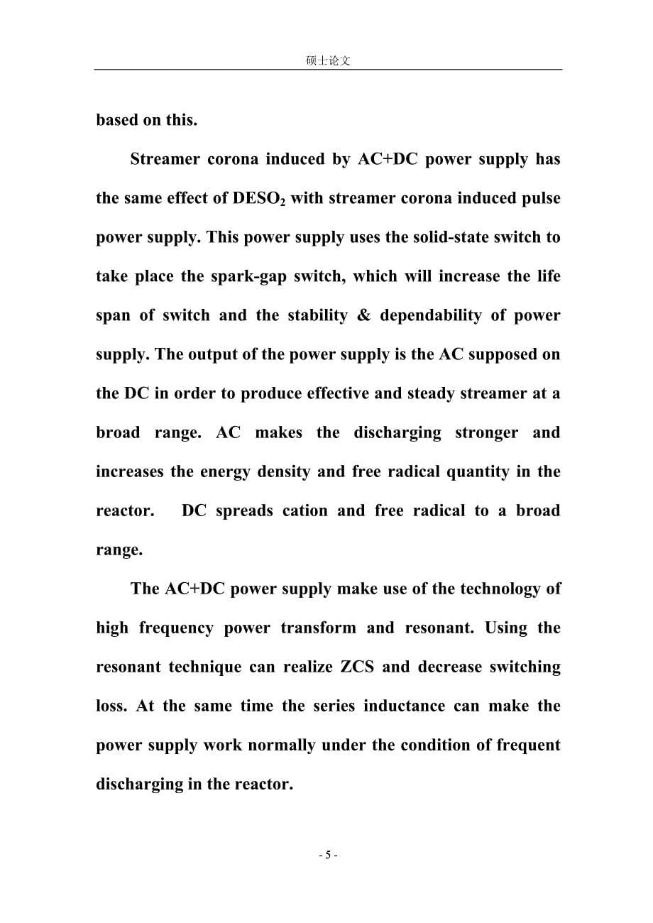 电力电子与电力传动研究生毕业论文_第5页