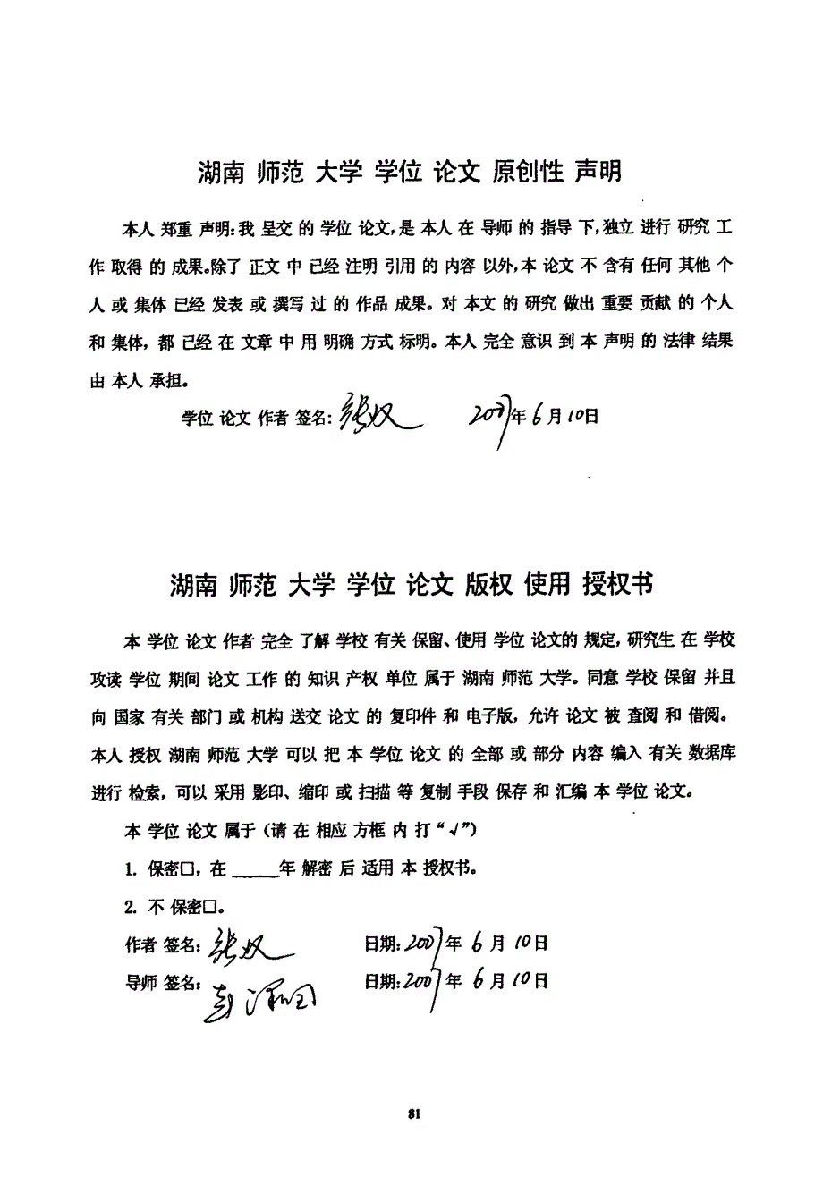 汉语拼音在对外汉语教学中的应用研究_第3页