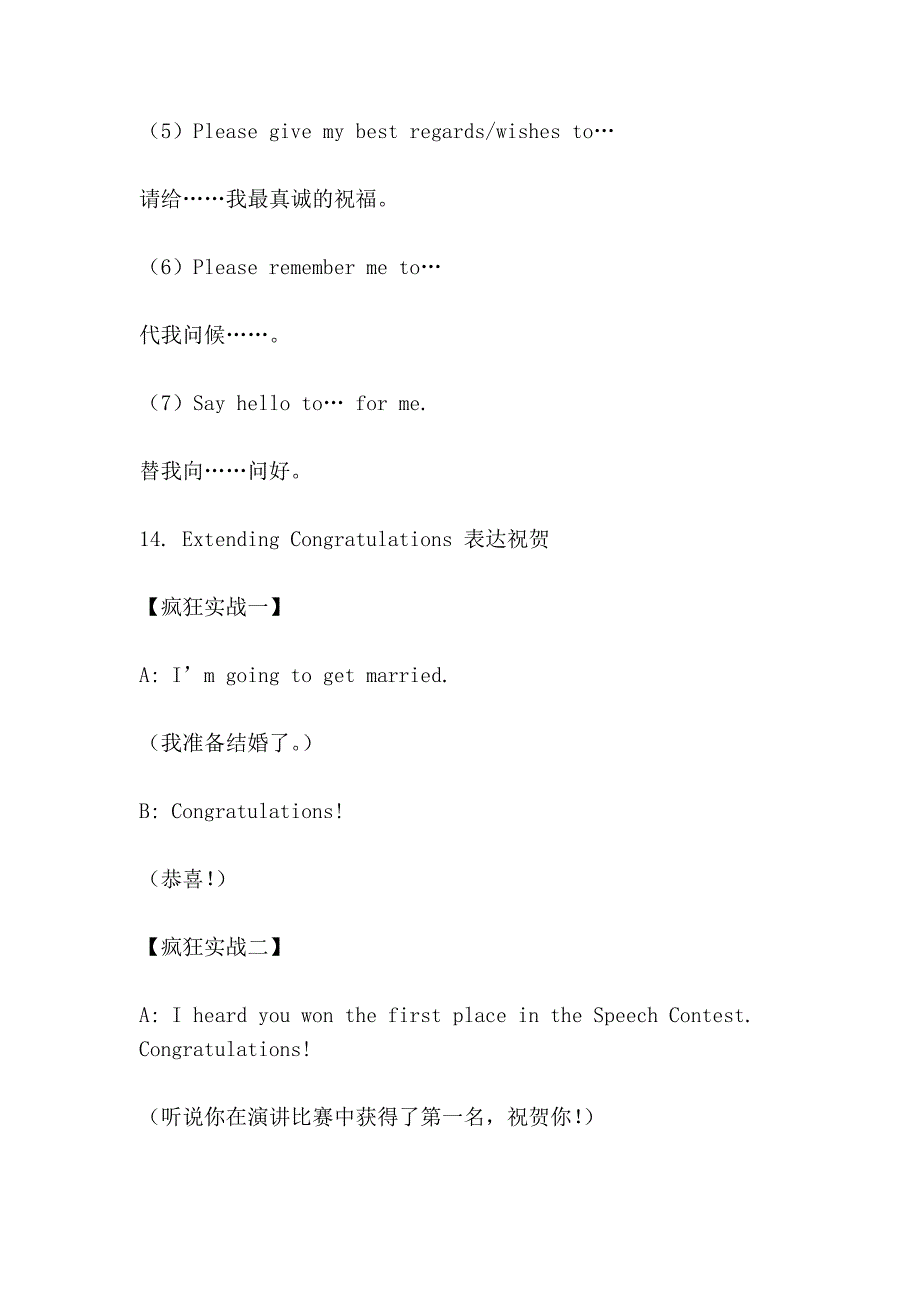 疯狂英语突破功能1b_第3页