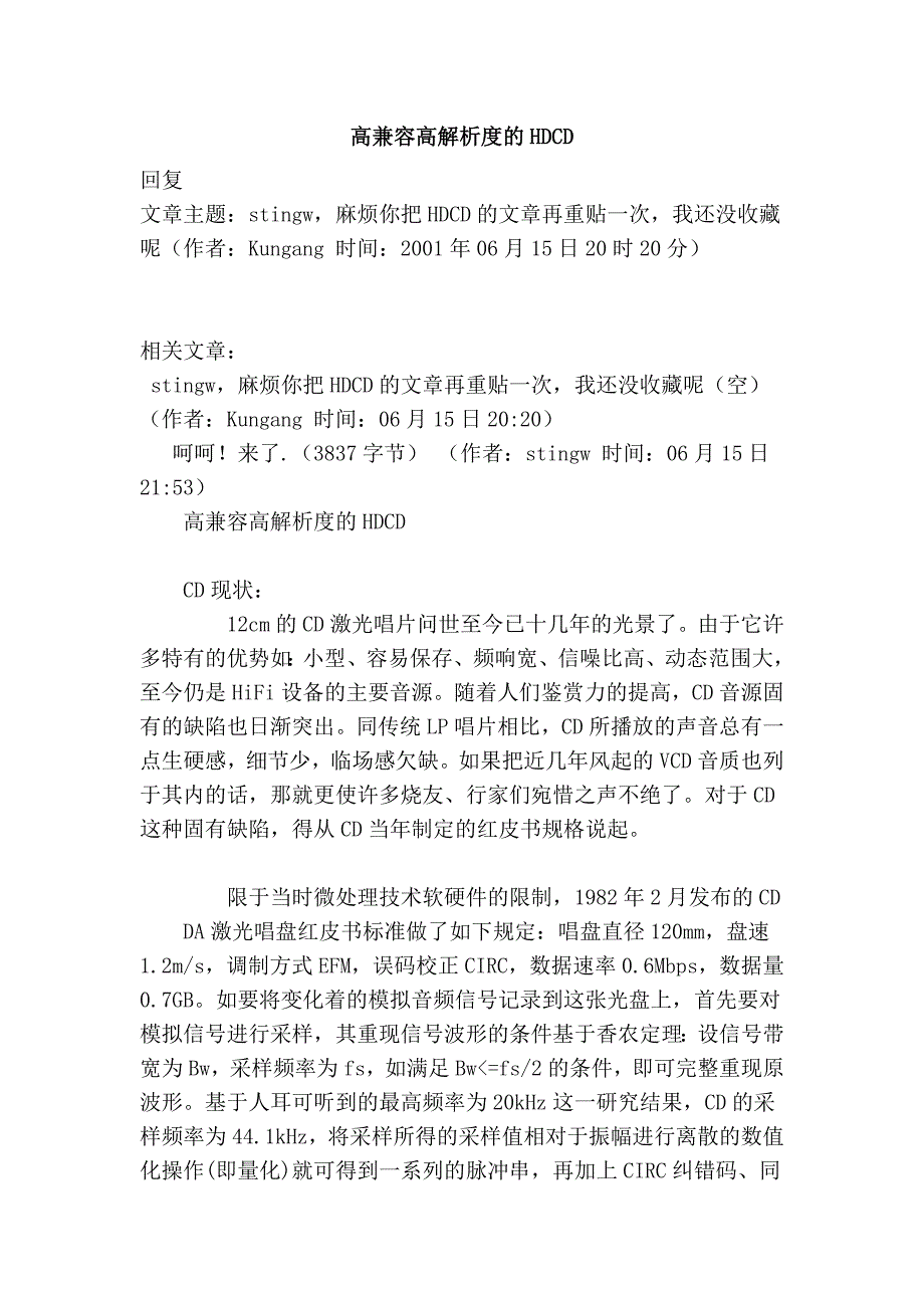 高兼容高解析度的hdcd_第1页