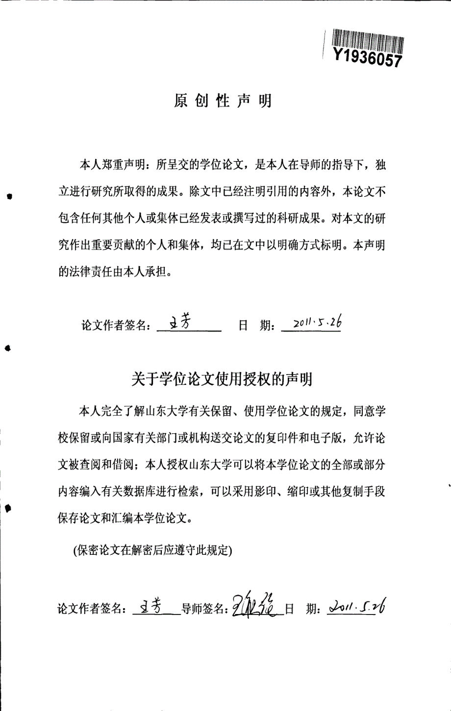 无人值守变电站可视化安全监控系统的设计_第2页