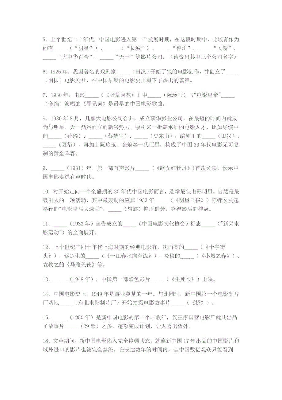 2010年成都理工大学广播影视学院考点考题_第2页