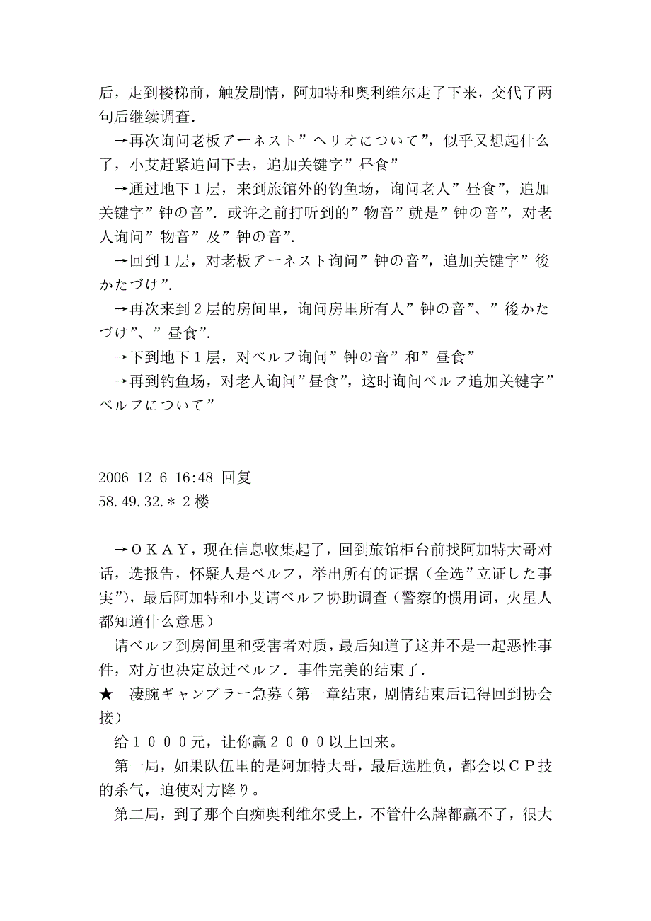 空之轨迹sc支线_第3页