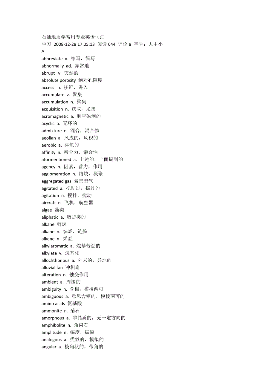 石油地质专业英语词汇_第1页