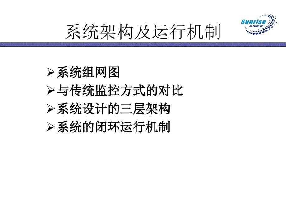 无线网络质量用户感知评价管理系统_第5页