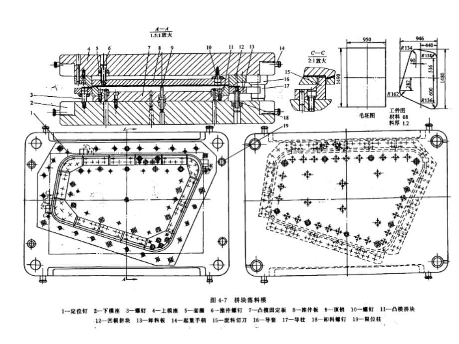 冲压模具图例_第5页