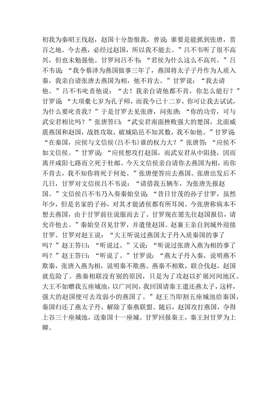 请一定抓住决定孩子成为天才记忆力的最佳年龄_第3页