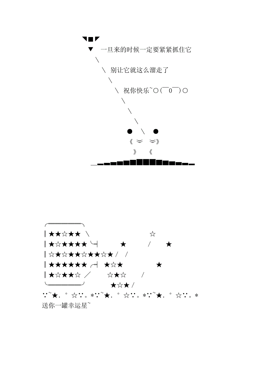 留言经典图案)_第2页