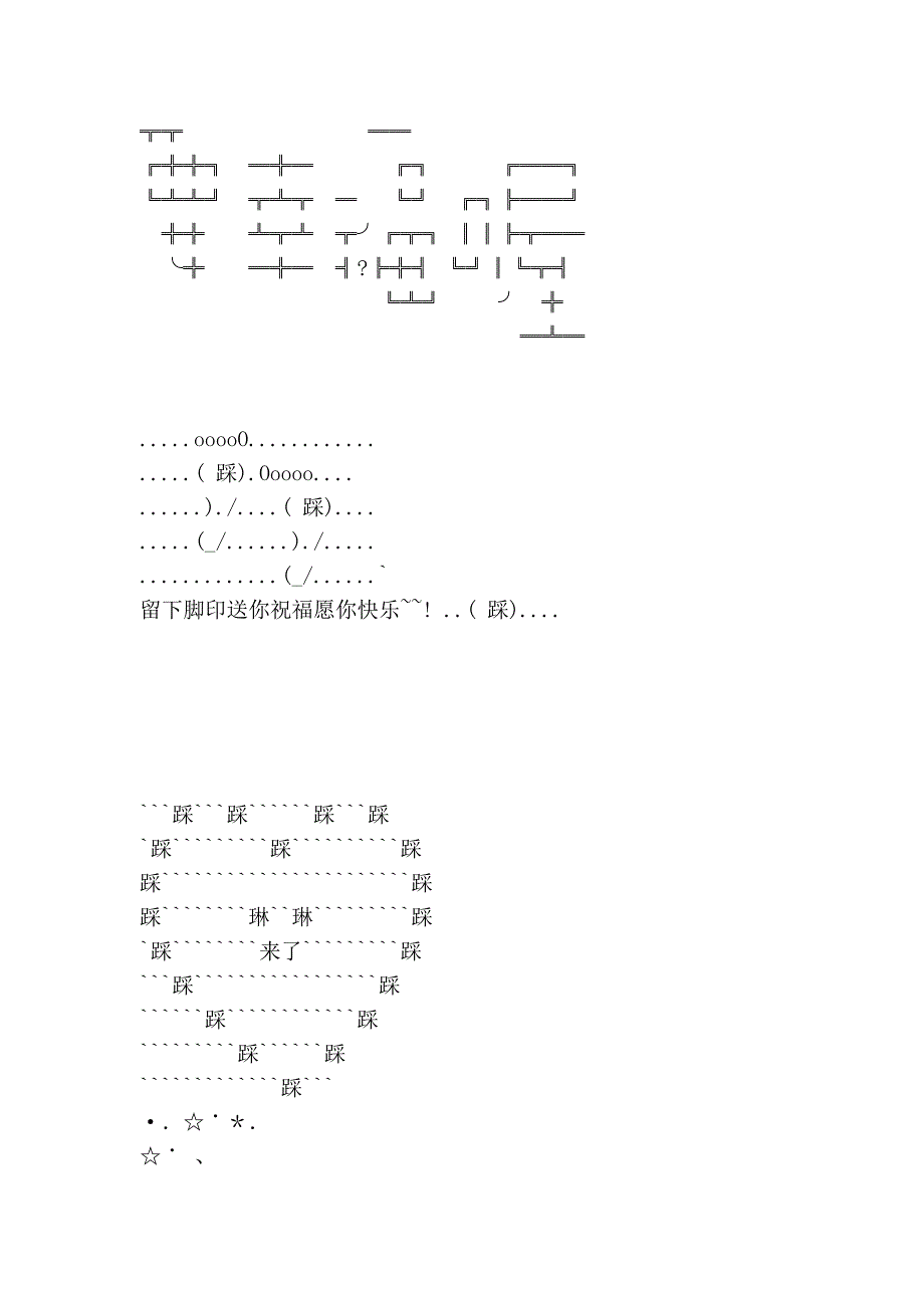 留言经典图案)_第3页