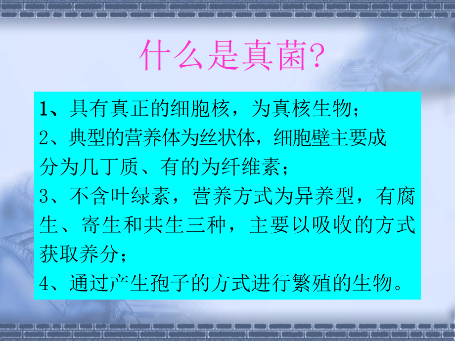 3植物病害检疫检验技术_第4页