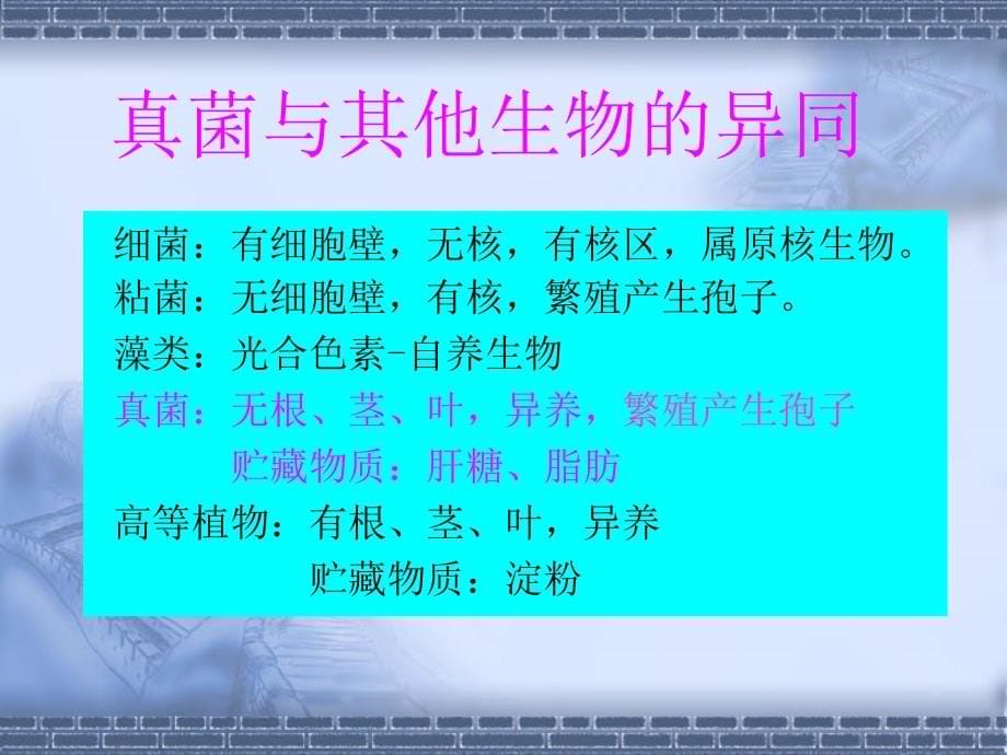 3植物病害检疫检验技术_第5页