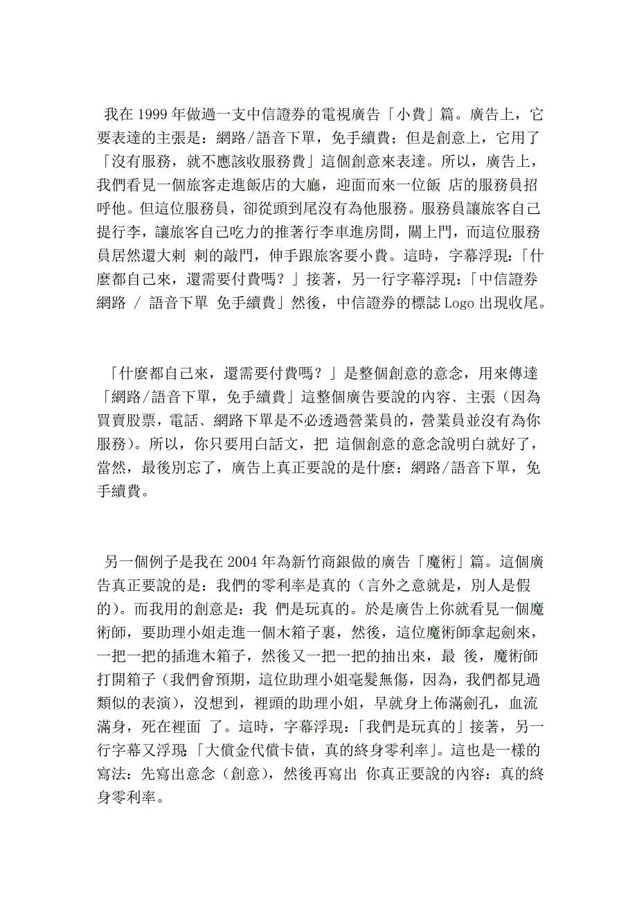 文案,一点都不重要_第2页