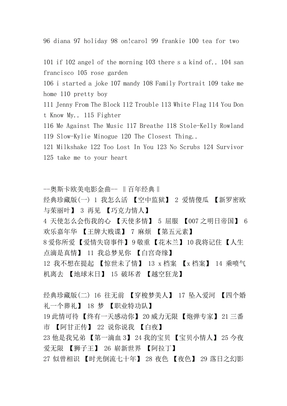 外国歌曲名1(非常好听)_第3页