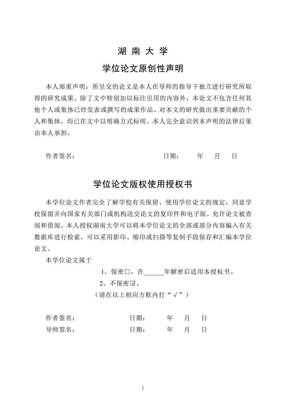 汽车侧碰假人力学性能分析及其标定系统开发_第3页