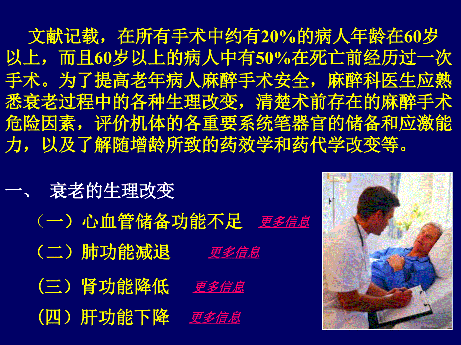 PowerPoint 演示_第3页