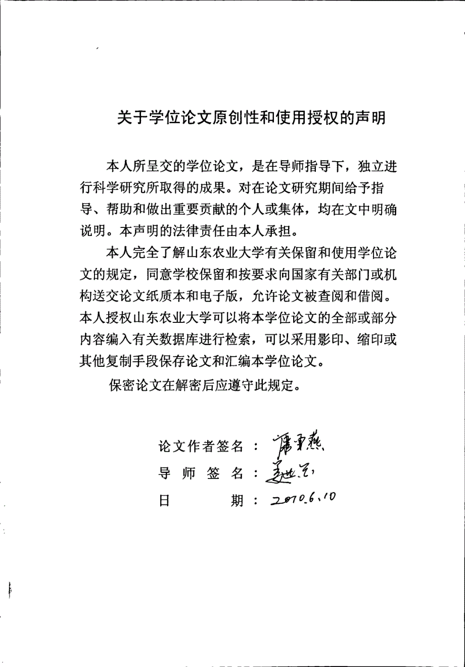 猪传染性胃肠炎病毒S蛋白在毕赤酵母中的分泌表达及免疫原性分析_第1页