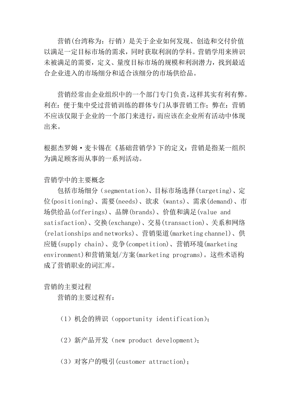 工伤保险基金先行管理支付有条件_第2页