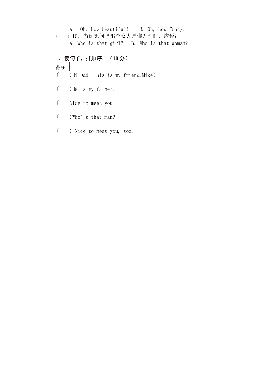 2015-2016学年新版PEP三年级下册英语期中测试卷_第4页