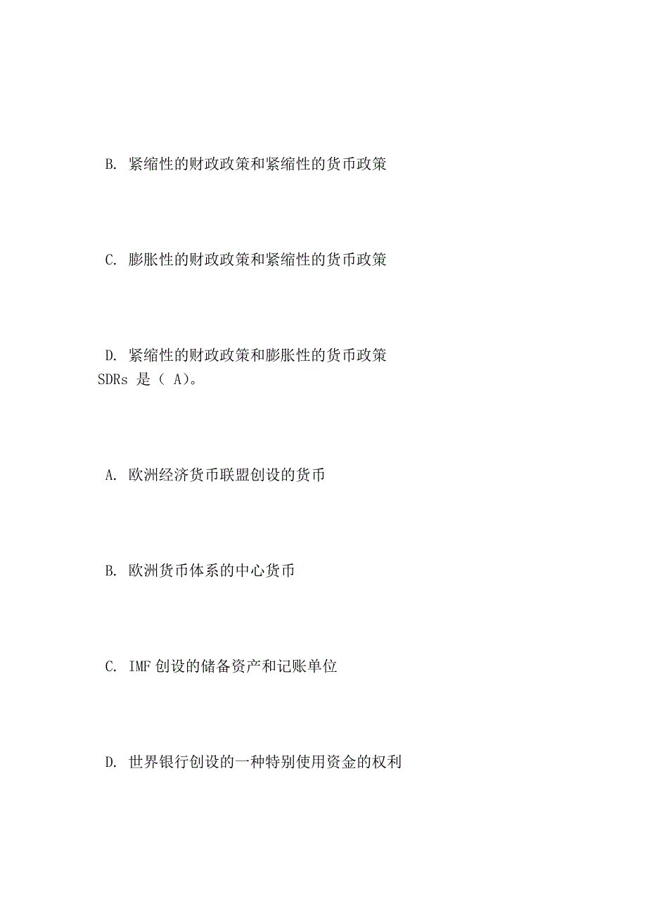 国际金融 会计专业 2013秋季学期期末平时作业_第3页