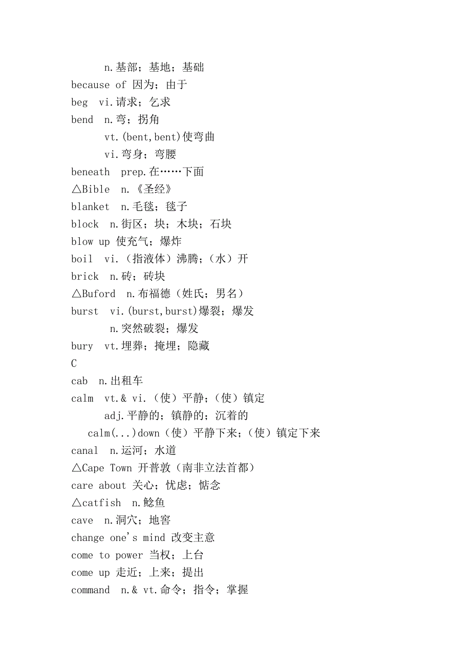 新课标高中英语必修1词汇表_第2页