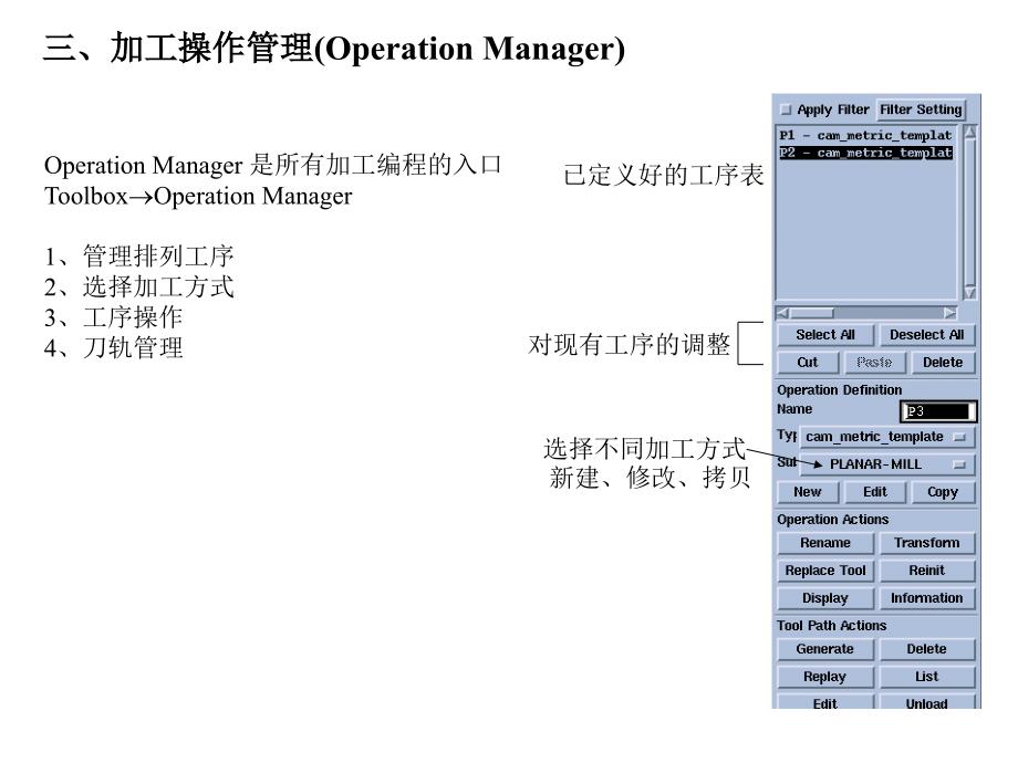 UG加工流程_第4页