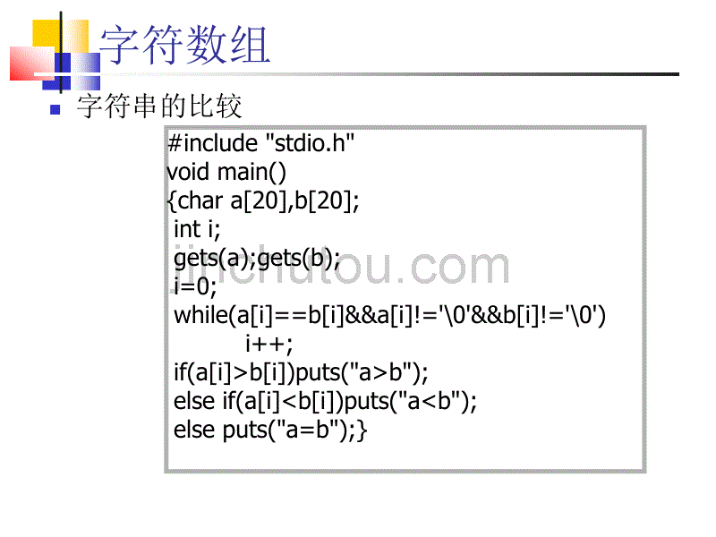 C++习题课(字符数组)_第4页