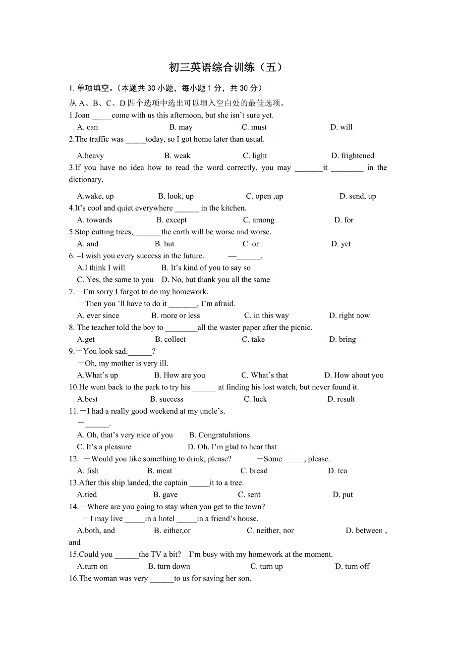 初三英语综合训练(五)_第1页