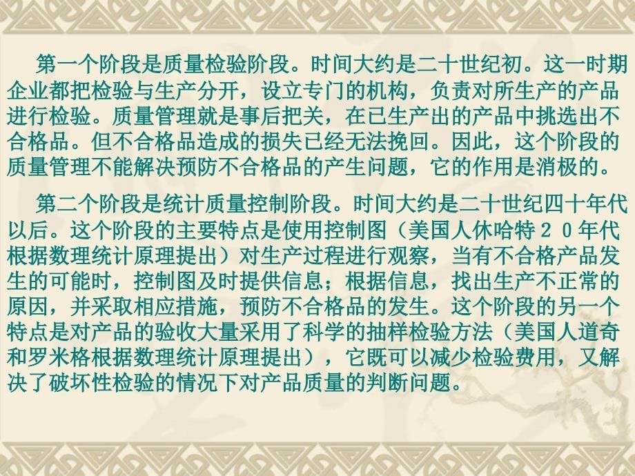 质量管理海尔案例_第5页