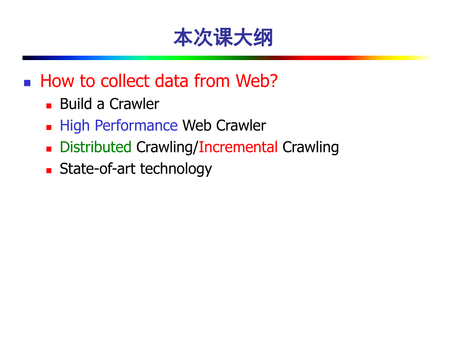 Let STACK - 北京大学网络与信息系统研究所_第2页