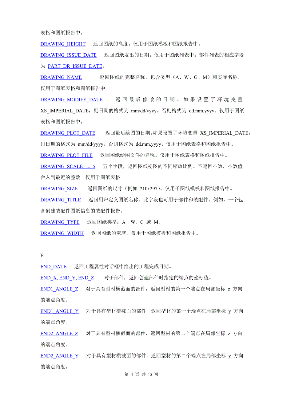 Tekla structures文本域的定义_第4页