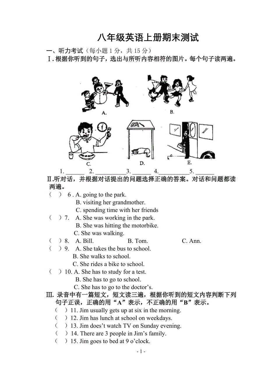 八年级上册英语期末试题_第1页