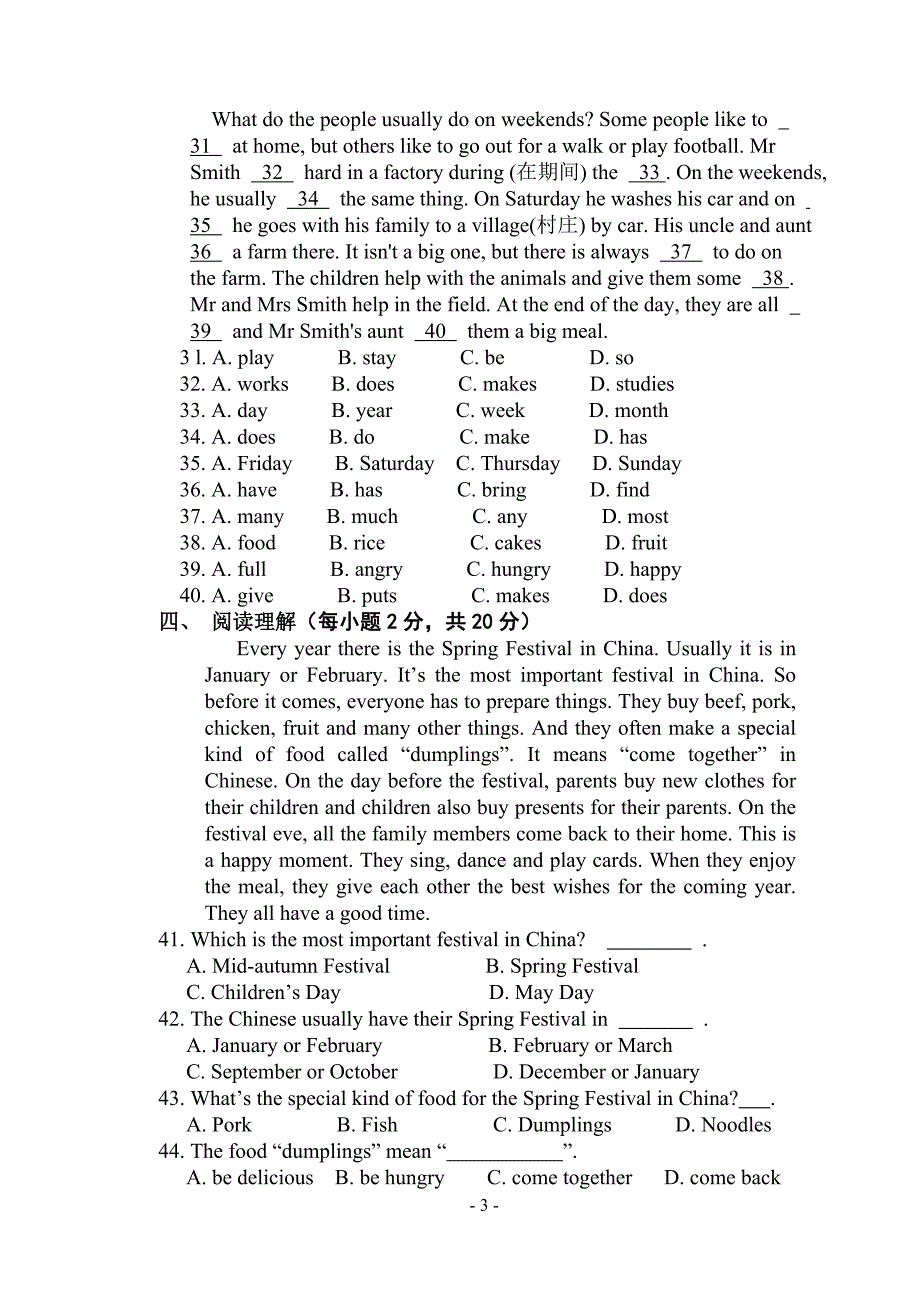 八年级上册英语期末试题_第3页