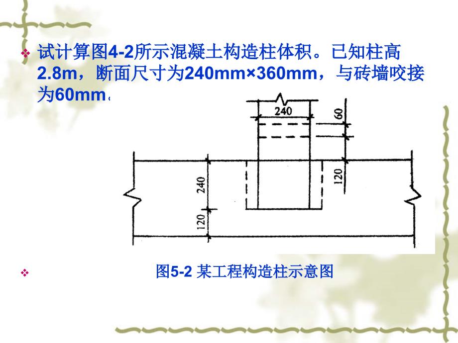 钢筋例题_第2页