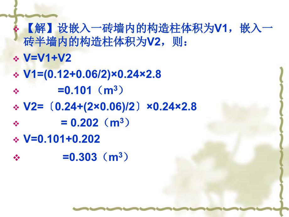 钢筋例题_第3页