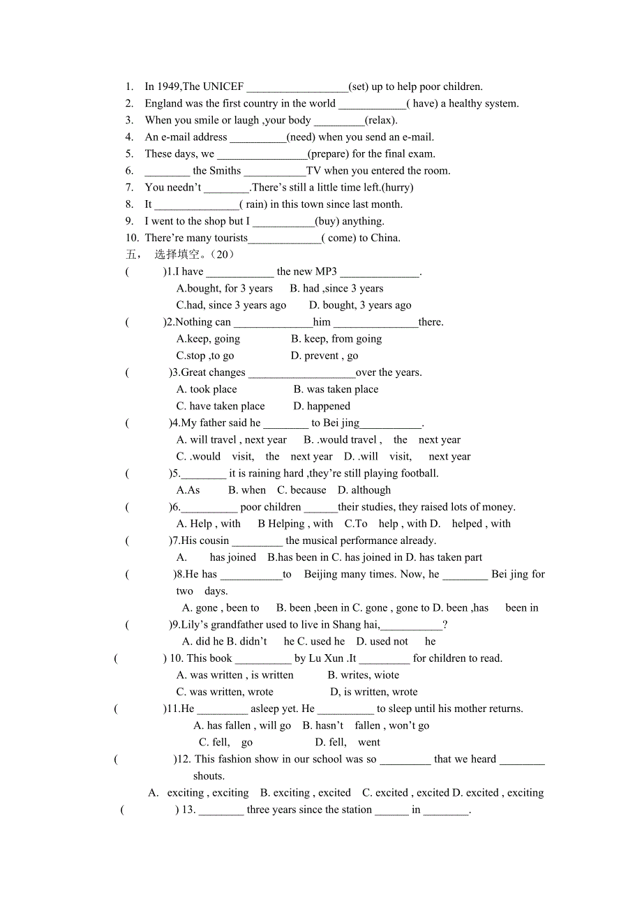 初二下学期期末考试模拟试题(一)_第4页