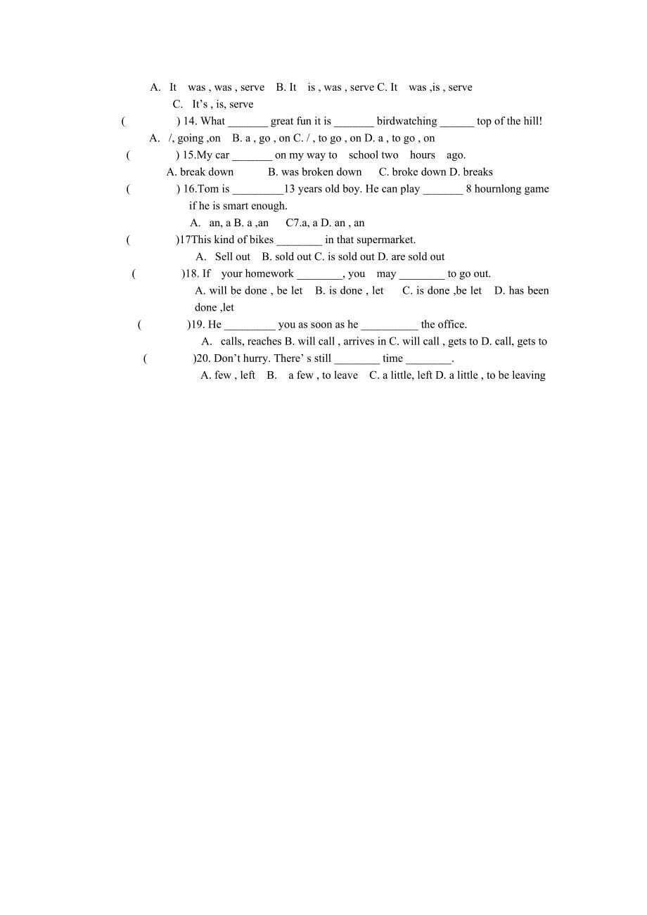 初二下学期期末考试模拟试题(一)_第5页