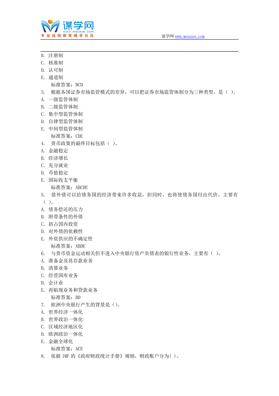 兰州大学《中央银行学》16秋平时作业1 答案_第4页