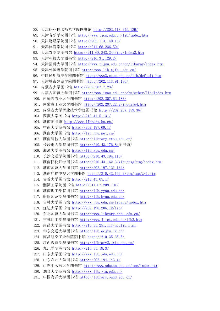 全国图书馆入口_第3页