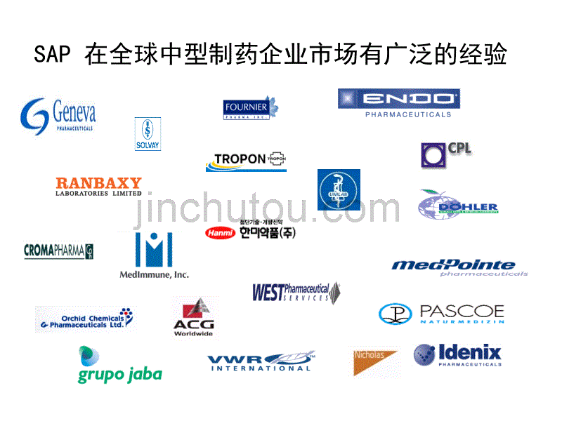 一个IT从业者看企业信息化和信息化企业_第4页