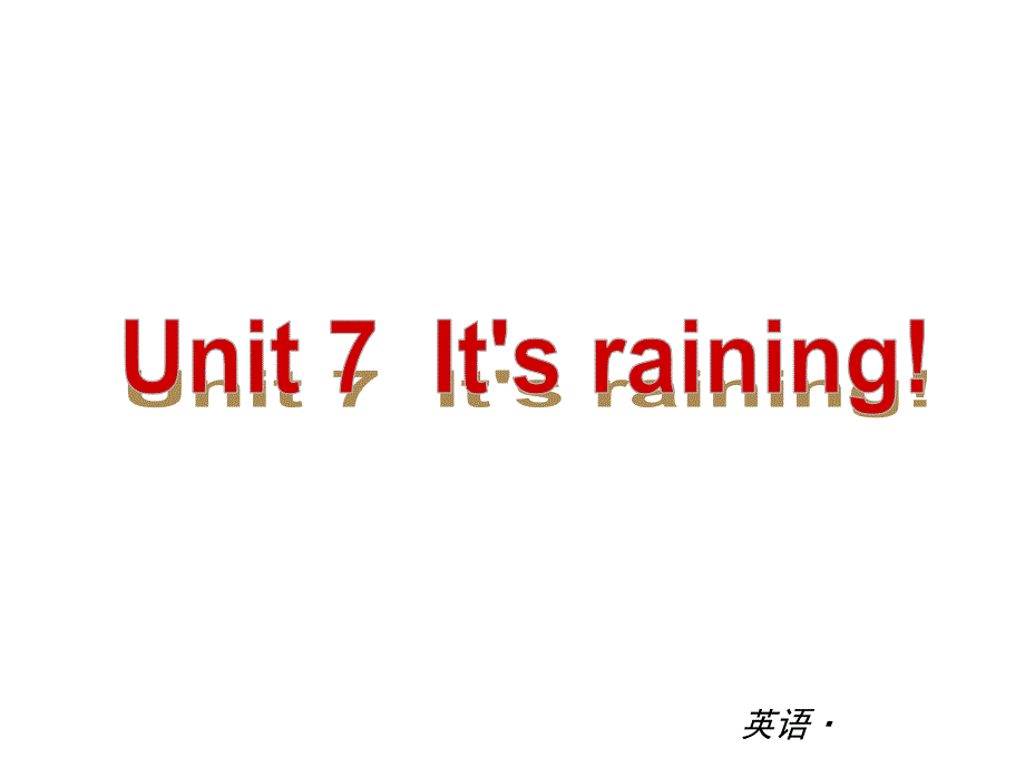 七年级下册英语第七单元课件_第2页