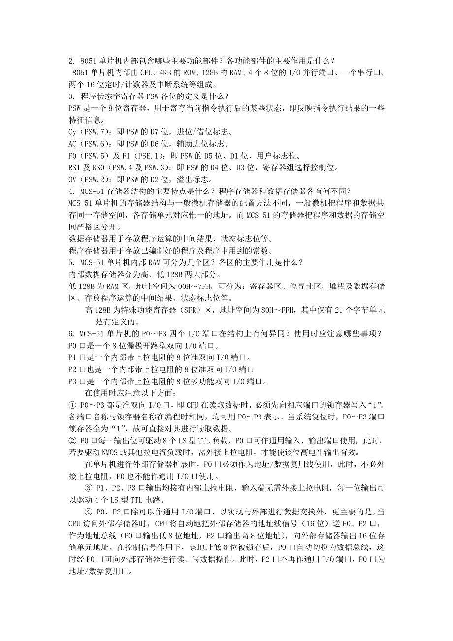 单片机原理及应用教程第2版课后练习答案_第3页