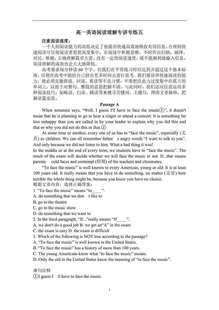 高一英语阅读理解五_第1页
