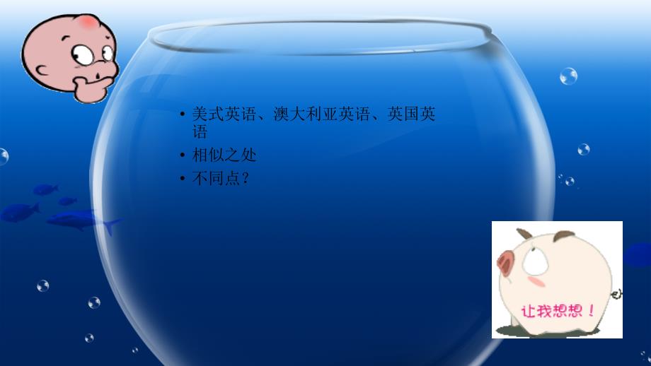 词汇学ppt_第4页