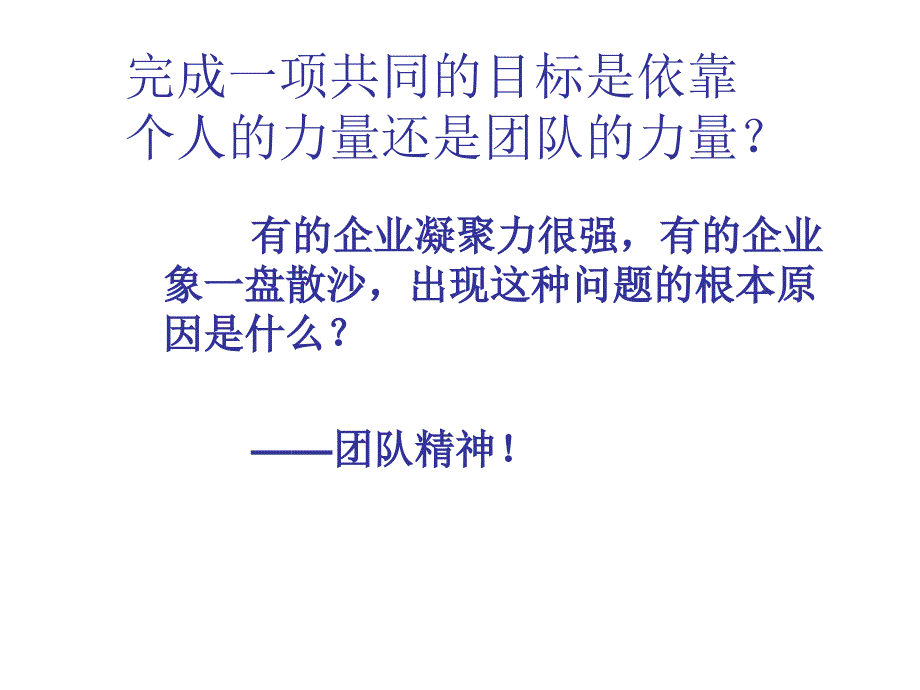 领导力提升训练_第2页