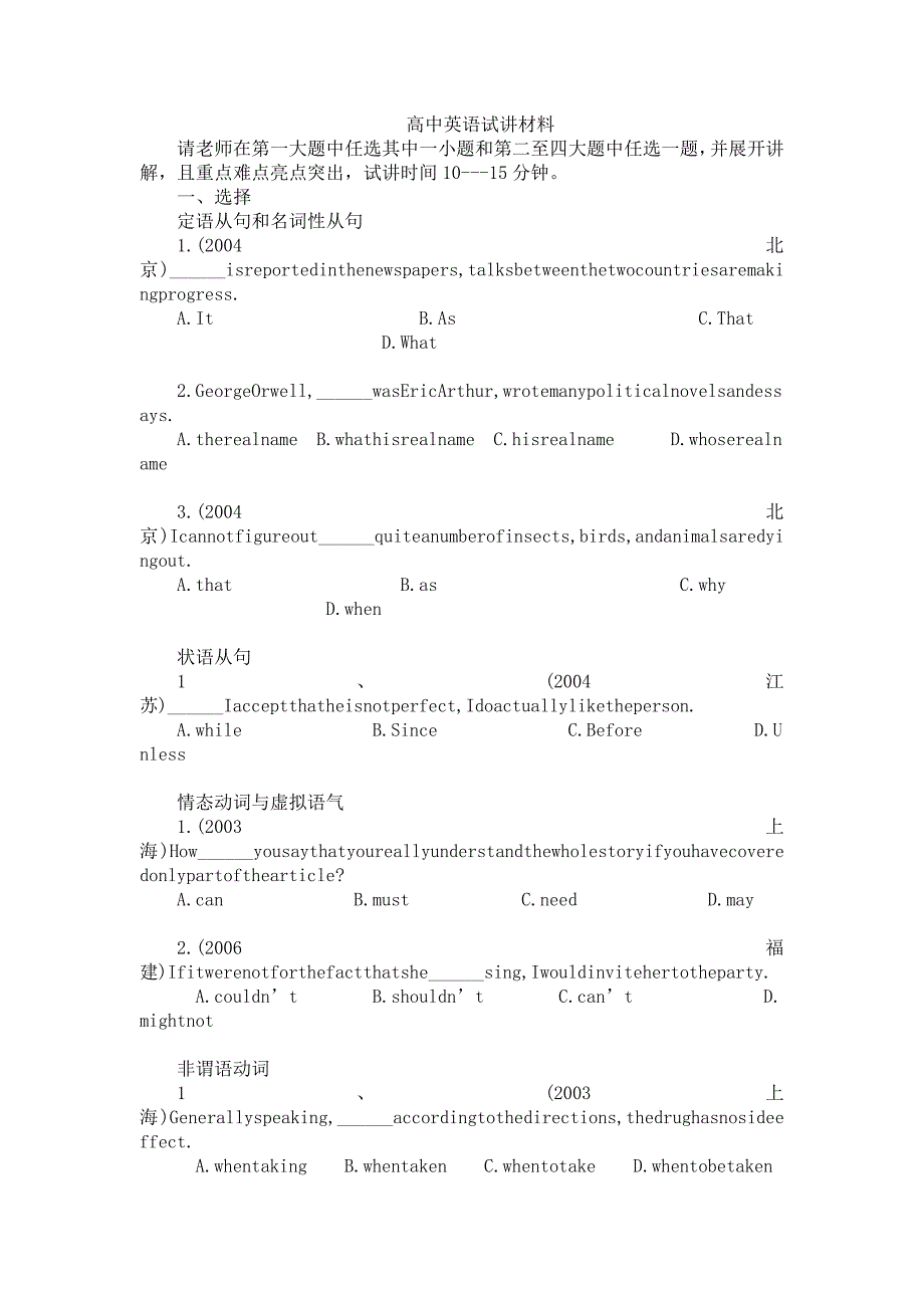 高中英语试讲材料_第1页