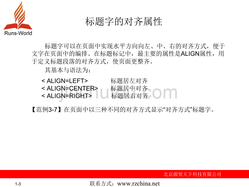 字体标签_第3页