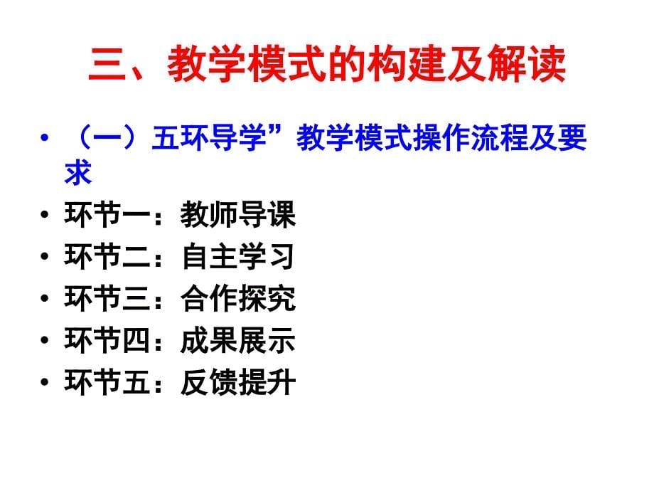 纸店一中汇报课件_第5页