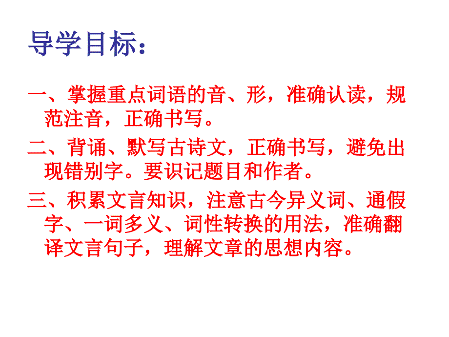 八上期末复习_第2页