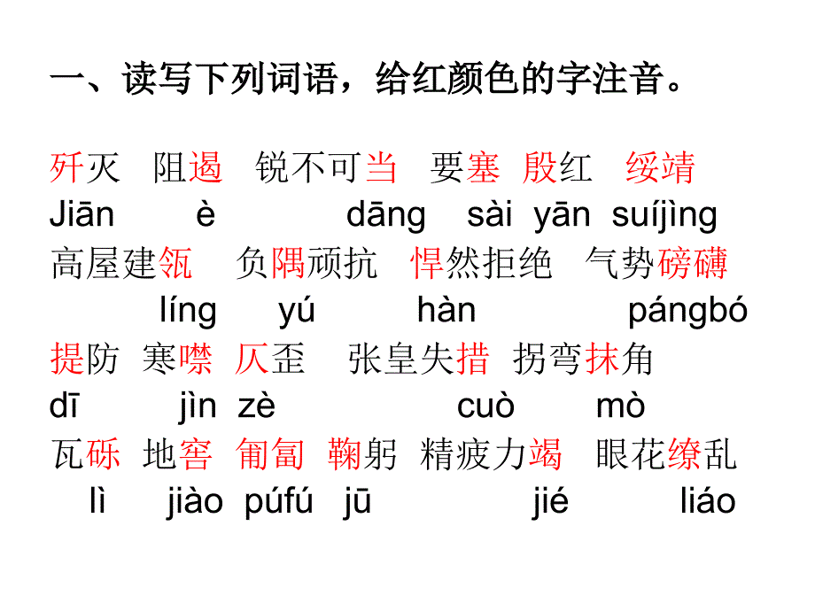 八上期末复习_第3页